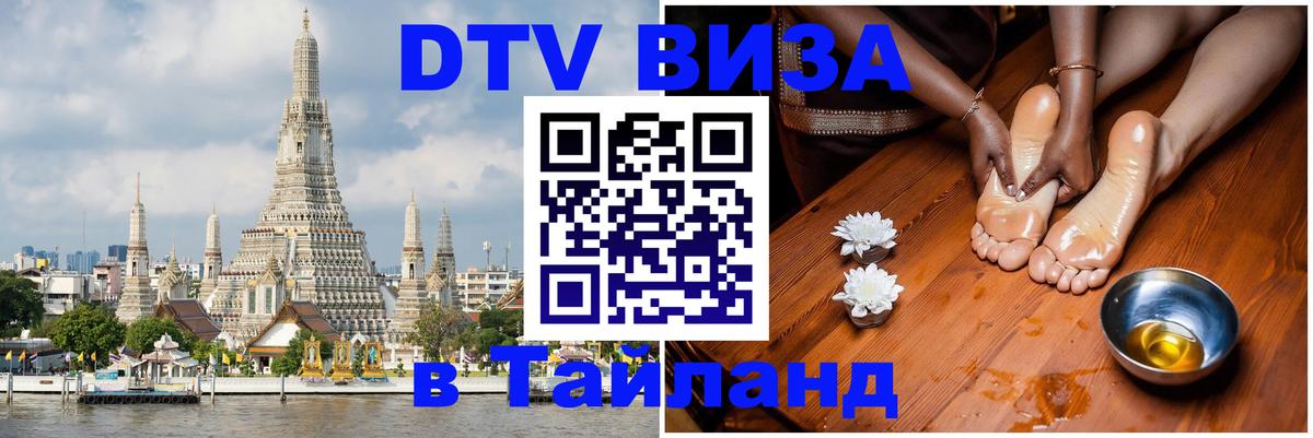 Оформление DTV визы под ключ: стоимость и тарифы, только загранпаспорт - Каспийск  19.11.2025 